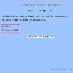 专业供应中小型LCD厂ERP企业管理软件开发